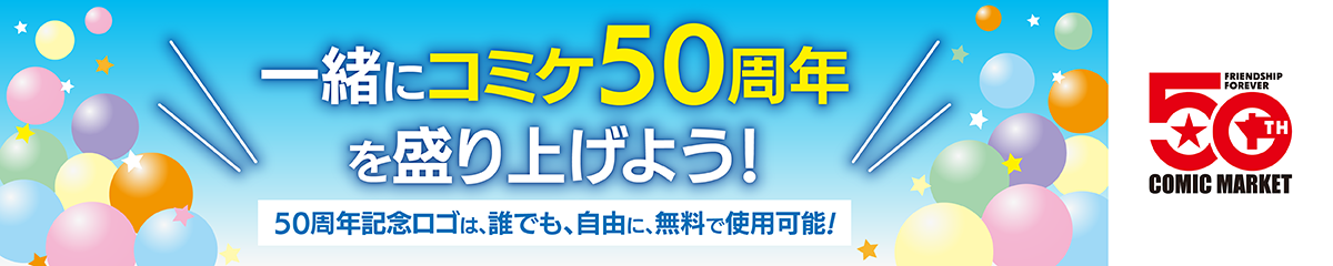 50$B<~G/%m%4%^!<%/(B