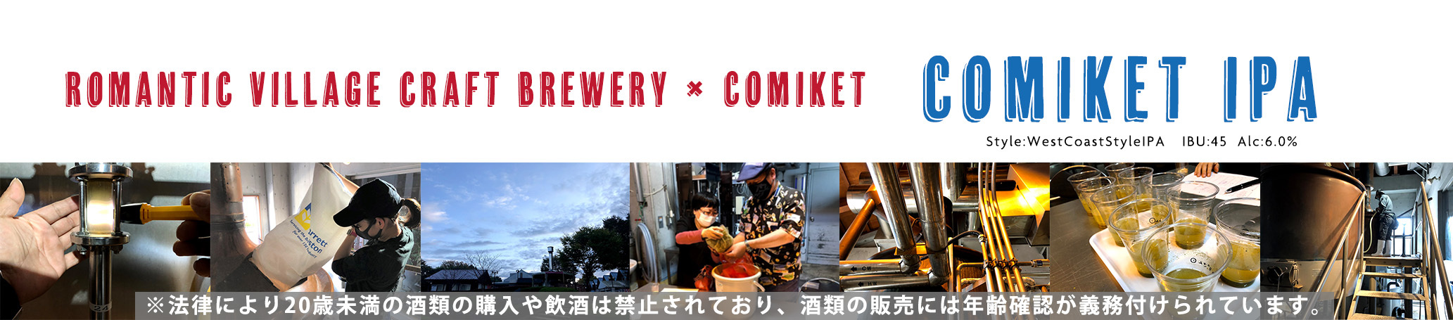 COMIKET IPA