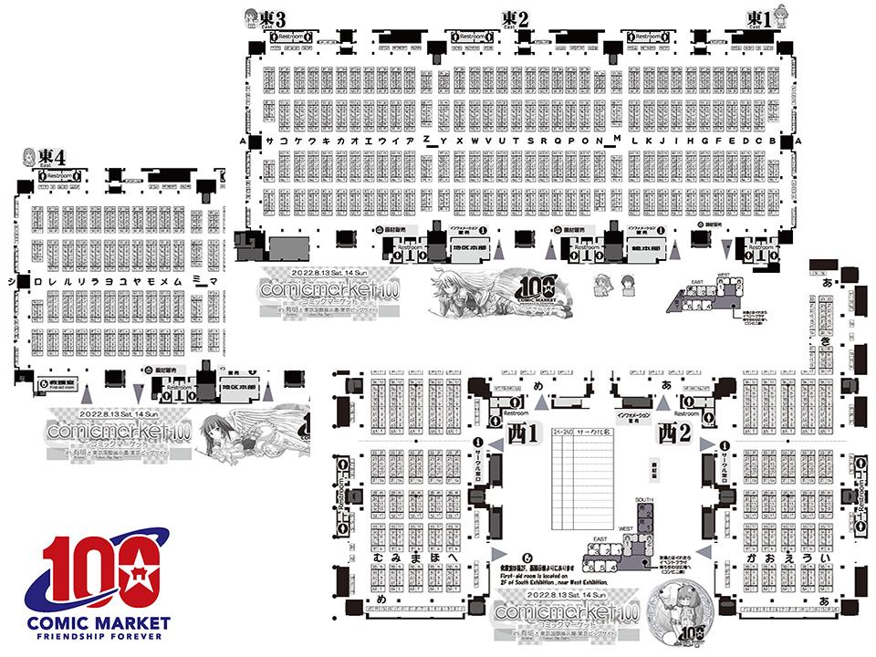 C100 コミケ100 コミックマーケット100 サークル チケット 8月14日