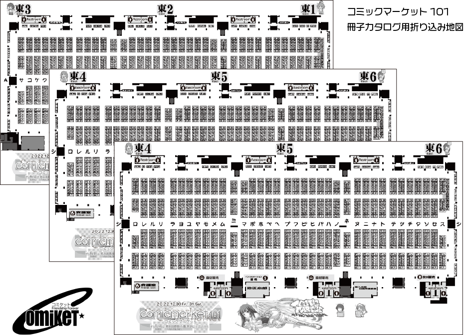 ★【送料無料】C101 コミケ サークルチケット 2日目