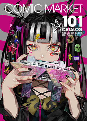 コミックマーケット１０１カタログ　表紙画像　LAM　デザイン　カトウ　サークル　雷雷公社