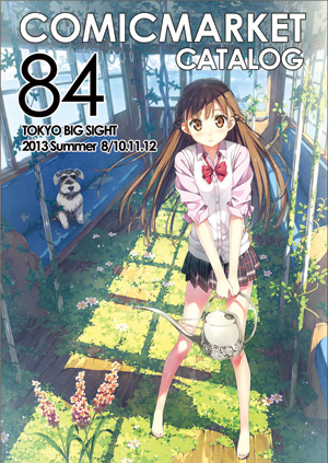 コミックマーケット８４カタログ（冊子版）　カントク（サークル：5年目の放課後）