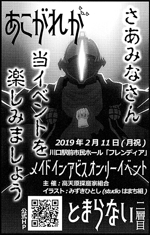 コミックマーケット95 イベント情報