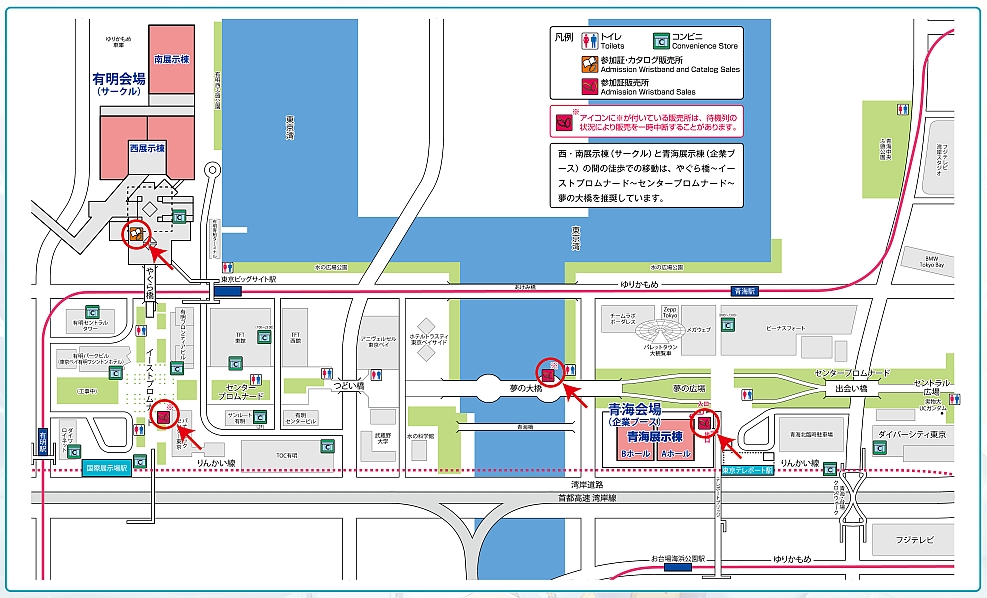 リストバンド型参加証について