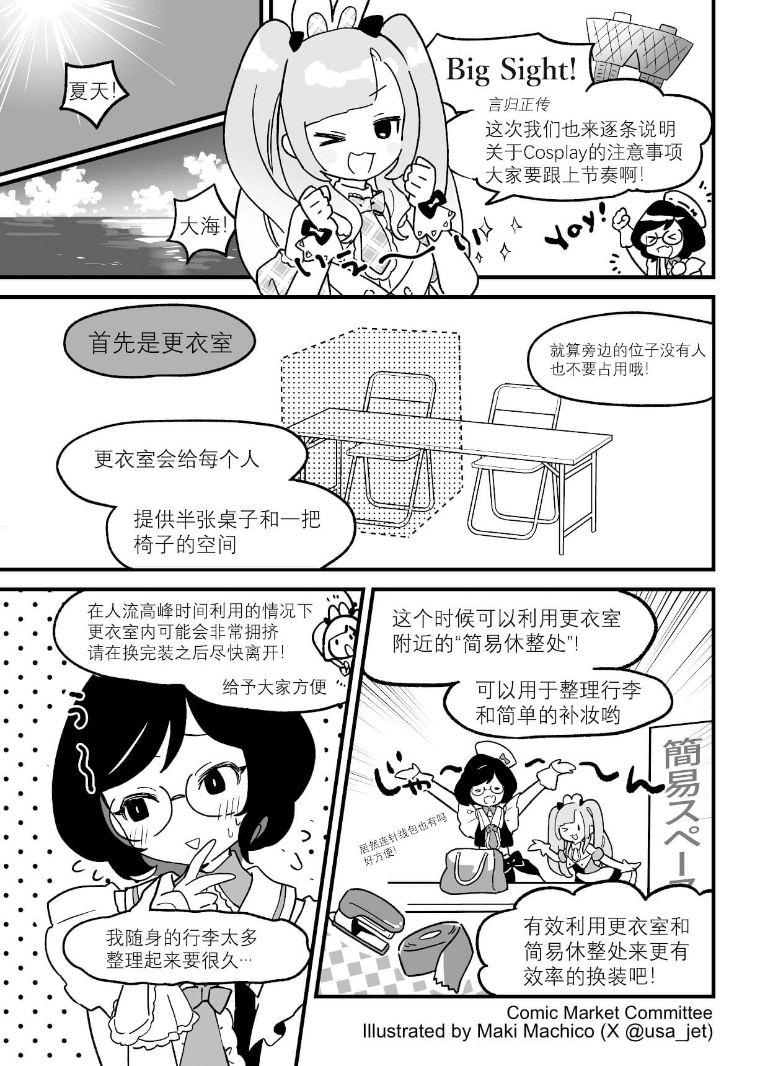 Change p1