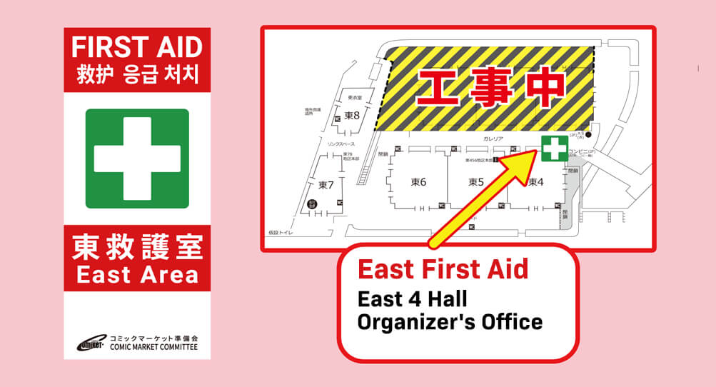 Location of East First Aid