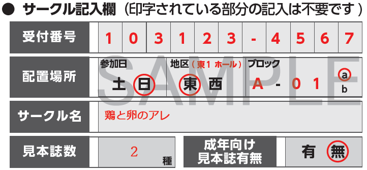 封筒記入例