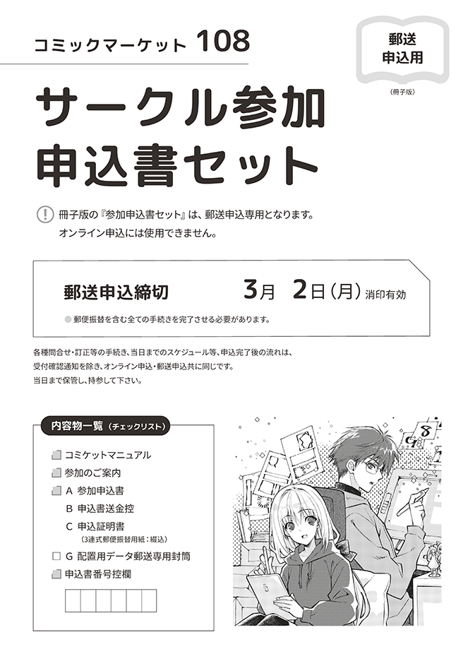 C108$B%5!<%/%k;22C?=9~=q%;%C%H(B