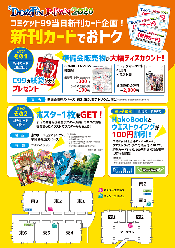DOUJIN JAPAN 2020 新刊カード5枚
