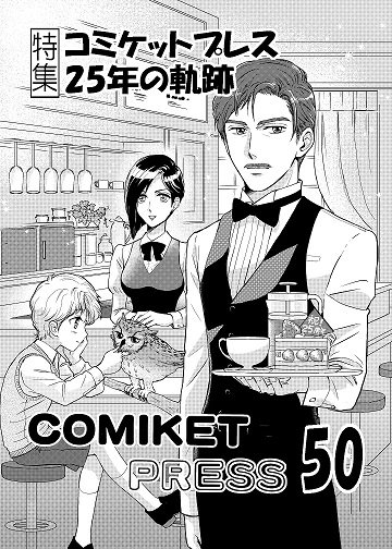 ComiketPress50 $BI=;f(B