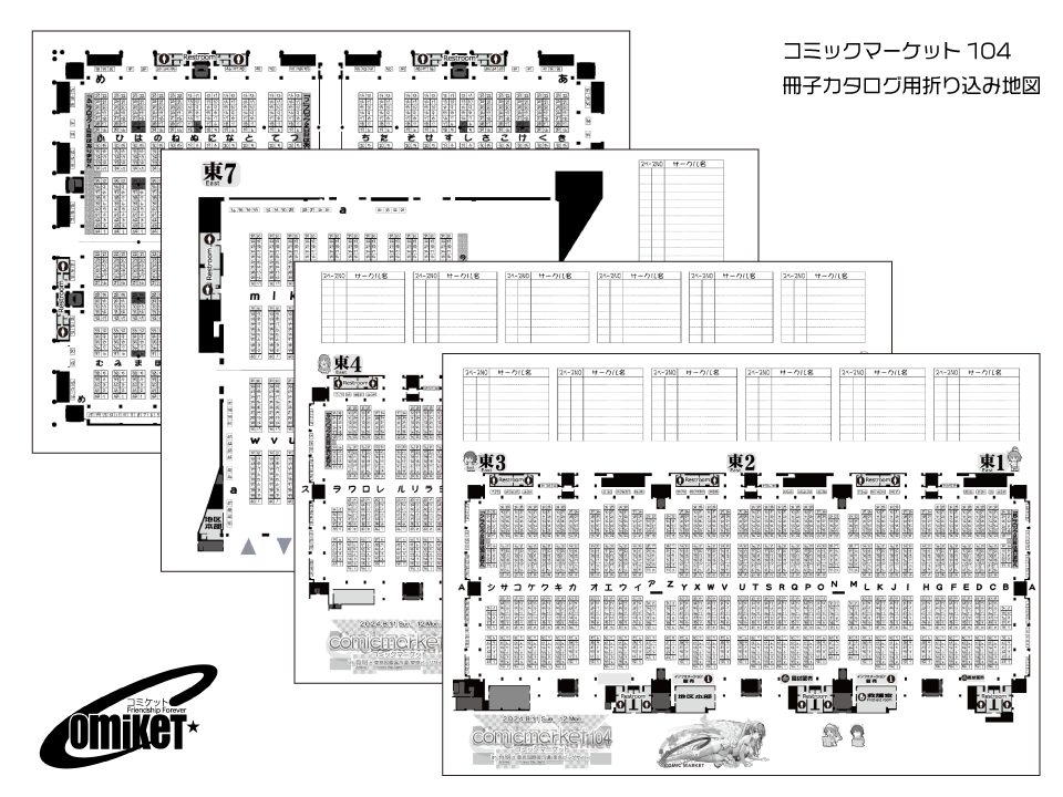 コミックマーケット104 サークル地図