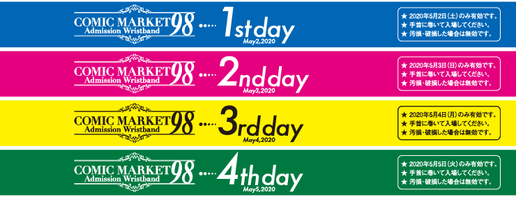 C98リストバンド型参加証